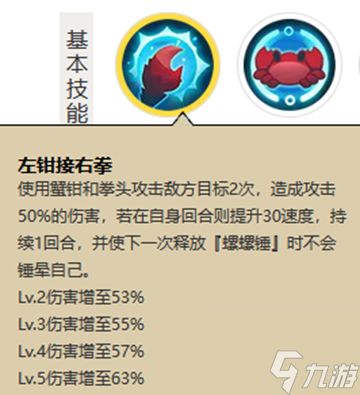 阴阳师蟹姬人物介绍