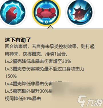 阴阳师蟹姬人物介绍