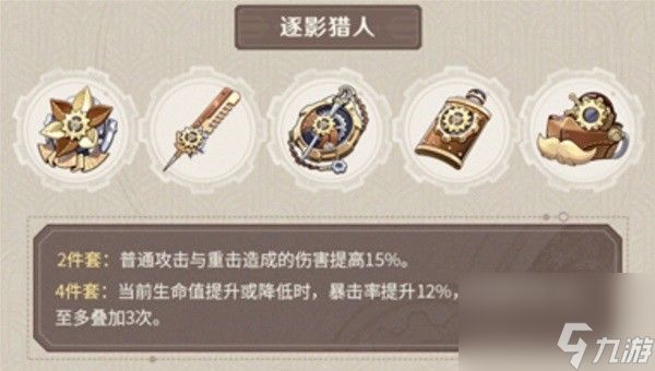 《原神》莱欧斯利机制解析 莱欧斯利怎么培养