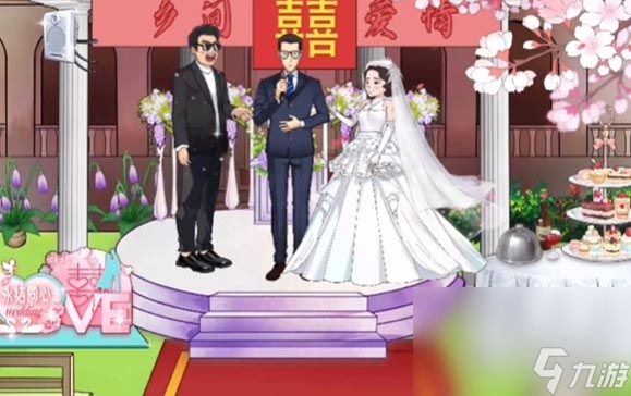 爆笑汉字完美婚礼花光所有钱怎么通关