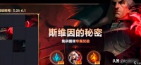 英雄联盟手游新装备列表图鉴