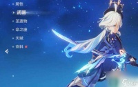 原神水神芙宁娜上线时间详情