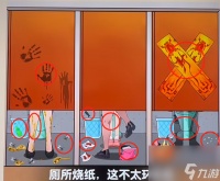 爆梗找茬王厕所找人怎么过关