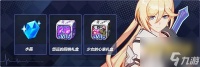 《崩坏3》不灭星锚皮肤极限心率获取方法推荐