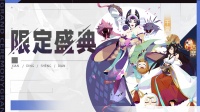 《召唤与合成2》循环活动与限定盛典预告