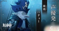 原神公鸡全名是什么名字 原神愚人众公鸡怎么获取