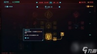 赛博朋克20772.0版装备改造升级机制推荐-赛博朋克20772.0版装备改造升级机制说明