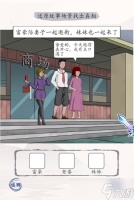 超级达人沉重的爱怎么过关