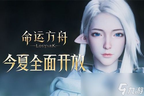 命运方舟岛屿之间怎么传送