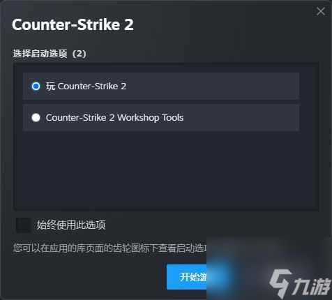 《反恐精英2》可以玩CSGO吗？正式版CSGO介绍