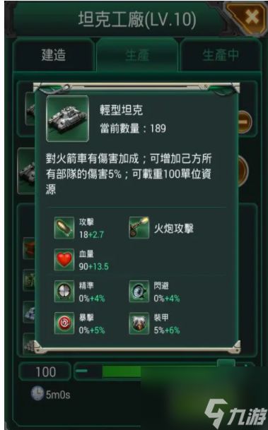 <a id='link_pop' class='keyword-tag' href='https://www.9game.cn/tankefengyun/'>坦克风云</a>异星科技怎么升级热游问答