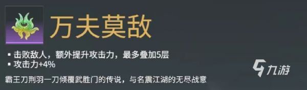 永劫无间手游属性魂玉有哪些 属性魂玉介绍