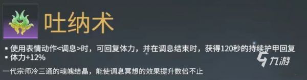 永劫无间手游属性魂玉有哪些 属性魂玉介绍