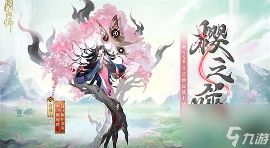 阴阳师言灵花合战怎么样