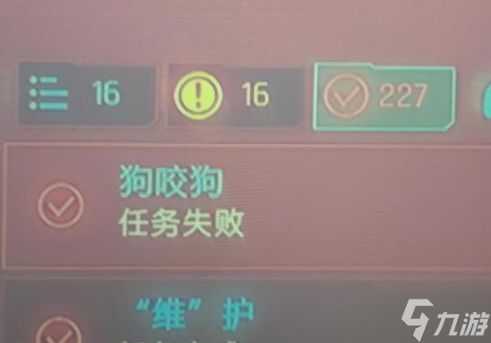 赛博朋克2077狗咬狗任务失败怎么办 狗咬狗任务失败解决方法分享