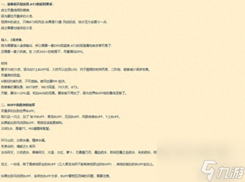 黑龙公主套装(黑龙公主奎剑任务能多人做吗)