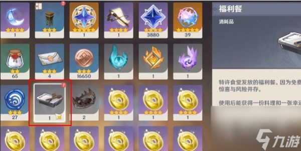 原神多谢惠顾成就攻略