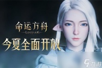 命运方舟岛屿之间怎么传送