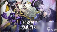 山海镜花手游薄鱼王有什么效果-山海镜花手游薄鱼王效果介绍