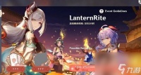 原神2.4版本up池有什么