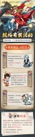 《妖怪正传2》CICFxAGF参展情报公开