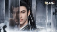 逆水寒手游无根门无了