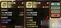 森之国度怎么提升角色战力 森之国度角色战力提升方法推荐