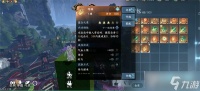 逆水寒手游转职转性系统什么时候开启