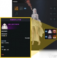 命运方舟传说外观的幻化功能介绍