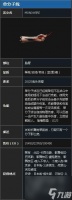 《赛博朋克2077》的单分子线攻击插件在哪里
