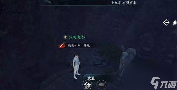 《逆水寒手游》仙缘浮生获取攻略