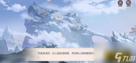 三国志幻想大陆疑云解密次幕答案是什么