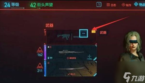 赛博朋克2077四季宝怎么升级传说-赛博朋克2077四季宝升级攻略