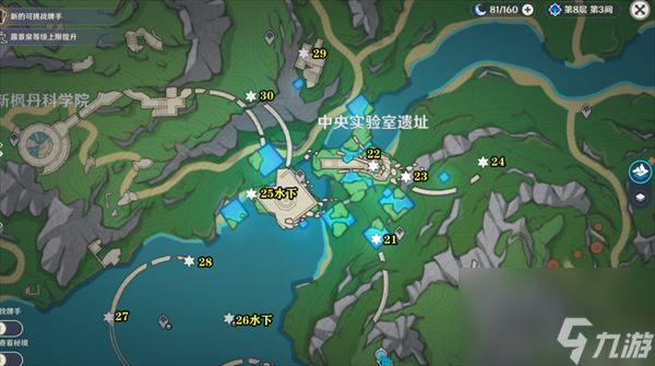 原神4.1水神瞳收集攻略-原神4.1水神瞳收集位置大全