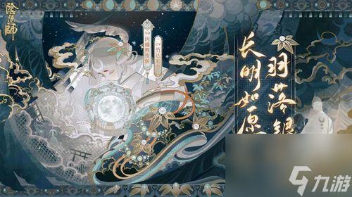 阴阳师安卓和ios互通吗 阴阳师安卓和ios互通介绍