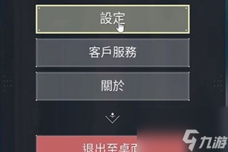 无畏契约准星设置攻略