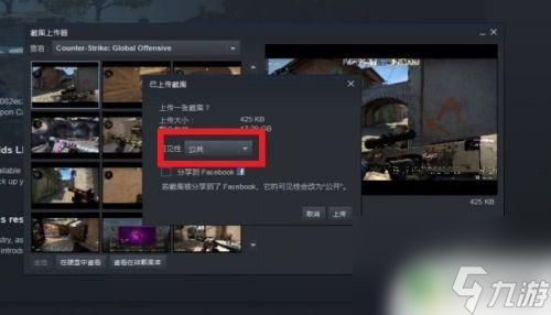 steam怎么分享截图 STEAM如何上传游戏截图