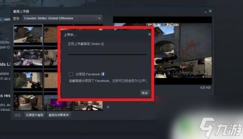 steam怎么分享截图 STEAM如何上传游戏截图