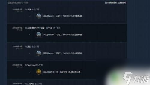 steam入库记录 STEAM账户如何查看自己的库存变更历史记录