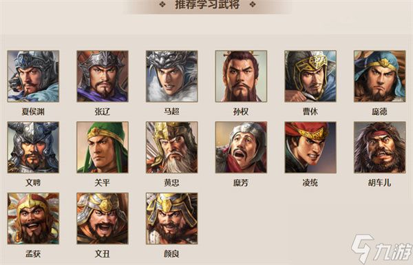 《三国志战棋版》马超怎么培养 马超战法搭配详解