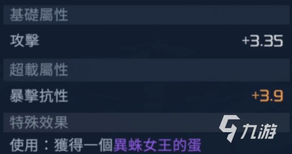 星球重启旧世遗珍宝克萌是什么 星球重启旧世遗珍宝克萌具体介绍