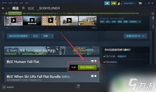 steam平台购买游戏玩游戏 在Steam上如何购买游戏