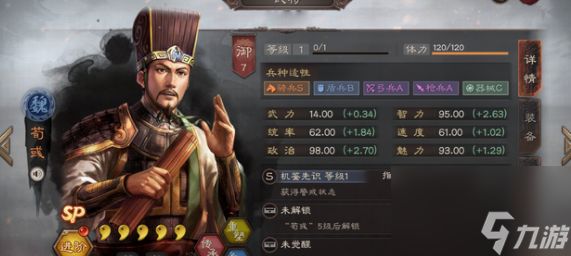 《三国志战略版》高胜火神盾阵容攻略