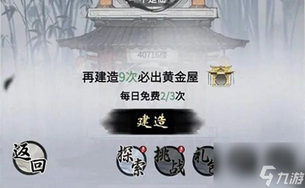 一念逍遥摘星楼氪金攻略