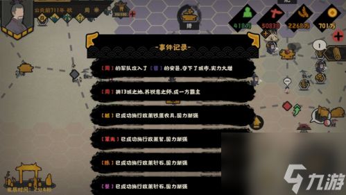 无悔华夏新机制怎么玩(无悔华夏激活码怎么用)