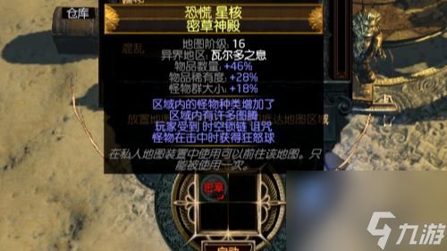 <a id='link_pop' class='keyword-tag' href='https://www.9game.cn/liufangzhilu/'>流放之路</a>四圣兽地图怎么获得？