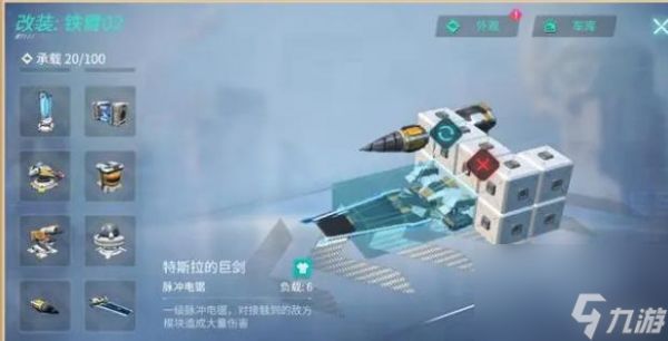 重装上阵近战车型详细教程是什么样的？