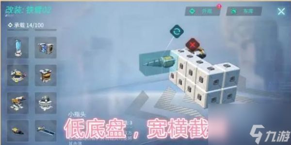 重装上阵近战车型详细教程是什么样的？