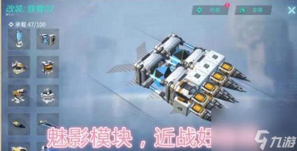 重装上阵近战车型详细教程是什么样的？