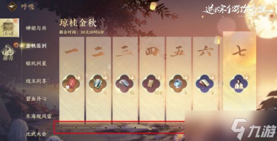 <a id='link_pop' class='keyword-tag' href='https://www.9game.cn/nishuihan1/'>逆水寒手游</a>新版本白嫖指南：称号、头像框、瓜分纹玉等内容